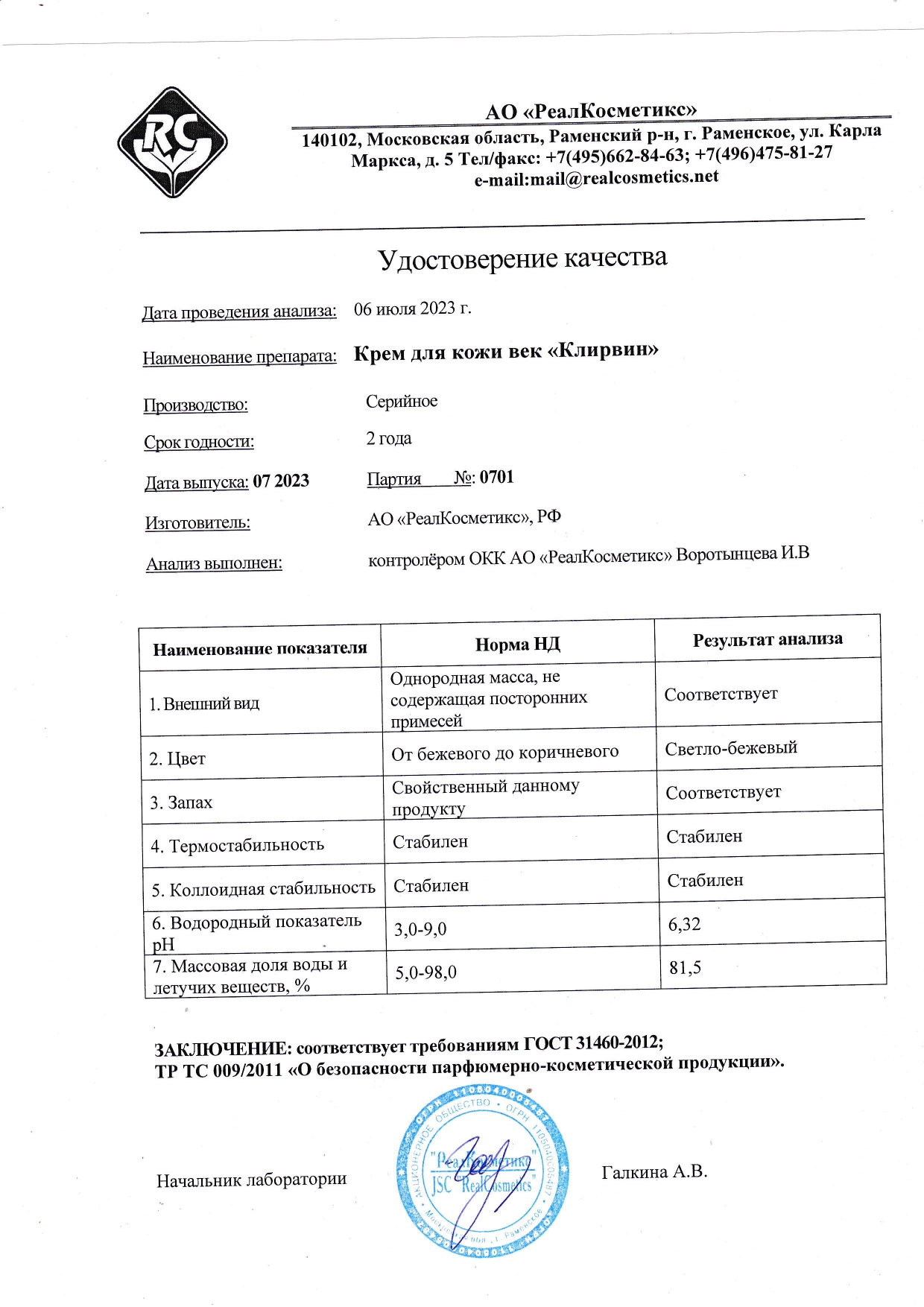Паспорт №0720230701